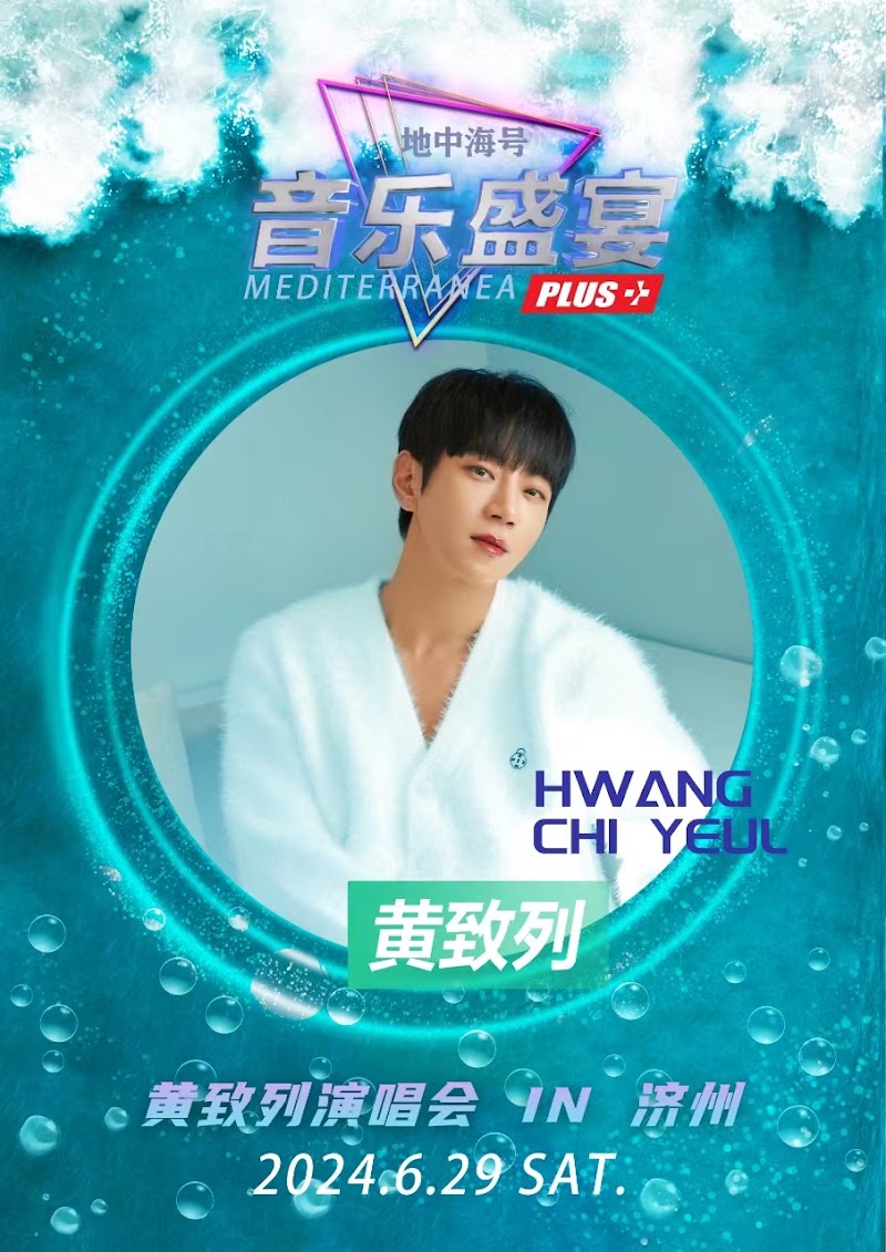 황치열 제주 콘서트 현장