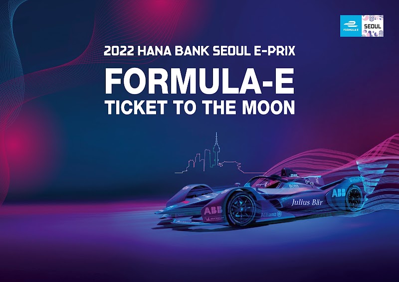 Formula E Seoul 갈라쇼 현장