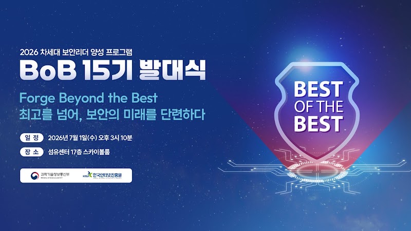 Best of Best 발대식 현장